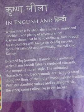 Krishna Leela, Kids Hindi Movie
