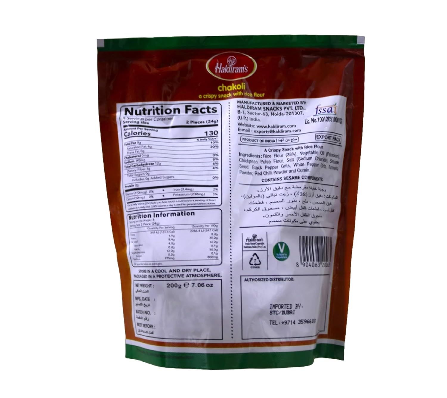 Haldiram Chakoli