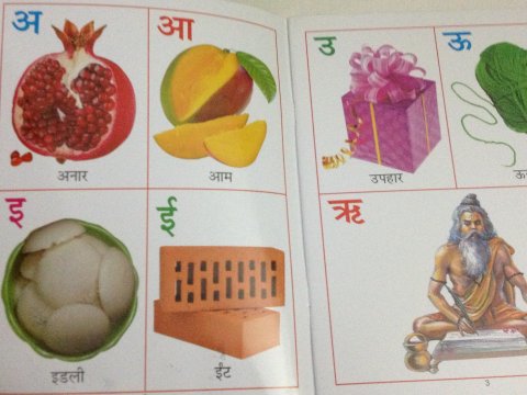 Hindi alphabet introduction book