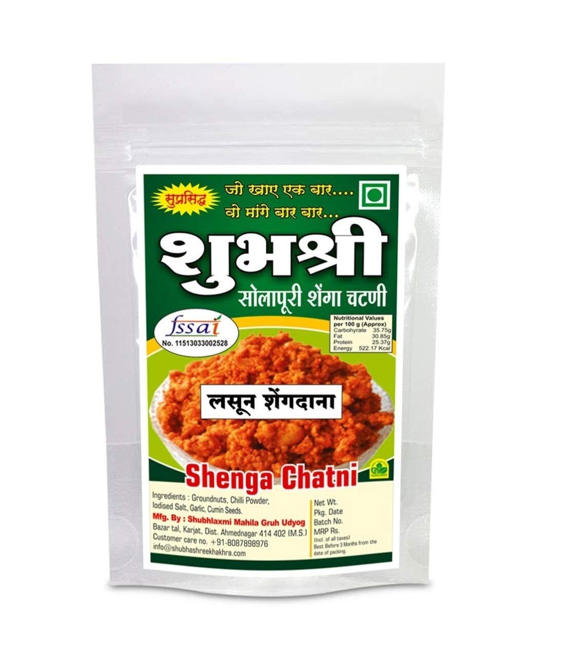Swagat Peanut Coconut Chutney 3.5 Oz