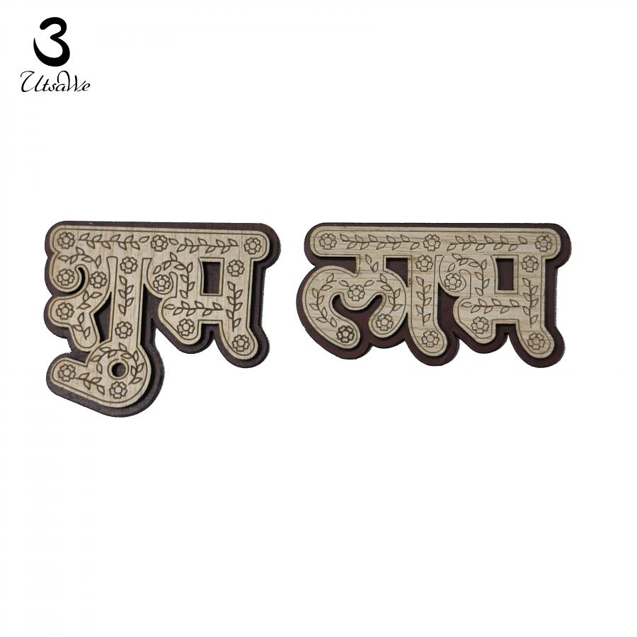 Customized Wooden Subh Labh With Carved flower design.