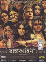 Rajkhani Bengali DVD