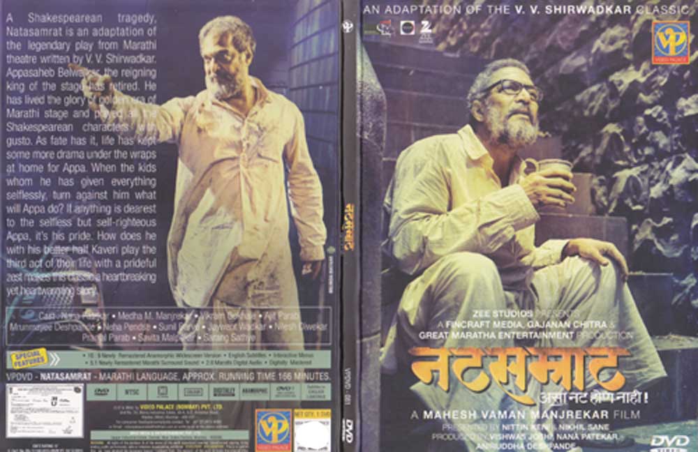 nana patekars marathi new movie
