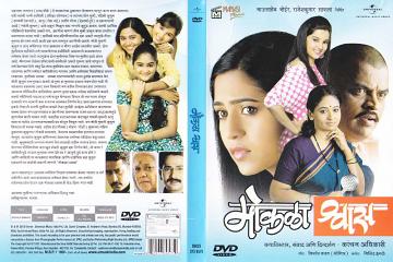 Mokala Shwaas Marathi Movie Dvd Pal 26196 Buy Regional Movies Online