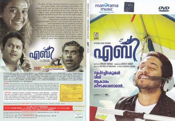 Mohanlal Manorama Video Song Aby Malayalam Film DVD 2017 #27715 USA