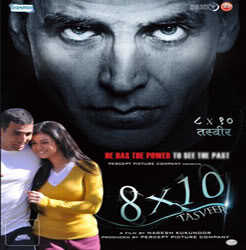 8 X 10 Tasweer - DVD