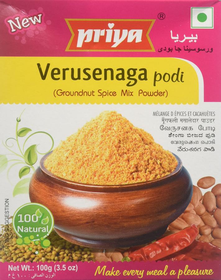 Priya Verusenaga Podi 100 gms