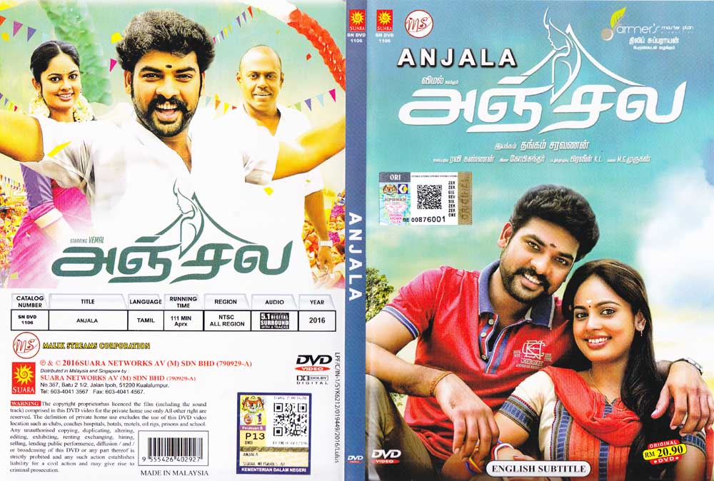 Anjala Tamil DVD (NTSC) 2016 Original DVD with English Subtitle Anjala Tamil DVD (NTSC) 2016 Original DVD with English Subtitle