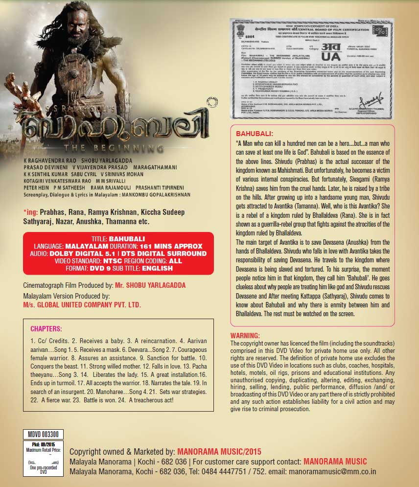 Bahubali Malayalam Film DVD - 2015 Release