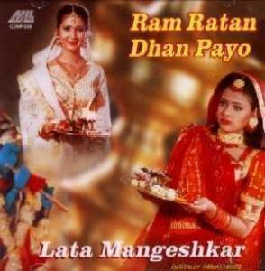 Ram Ratan Dhan Payo RELIGIOUS CD