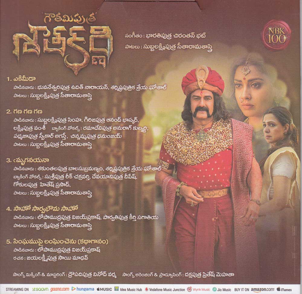 Gautamiputra Satakarni Music Telugu CD