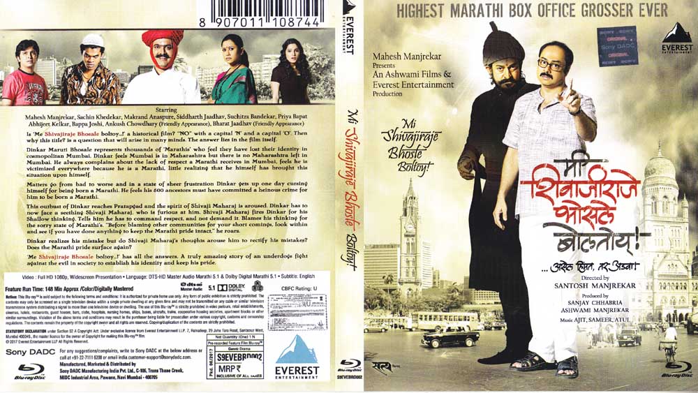 Mee Shivajiraje Bhosale Boltoy Marathi Blu Ray #28497 DesiClik - Main Image