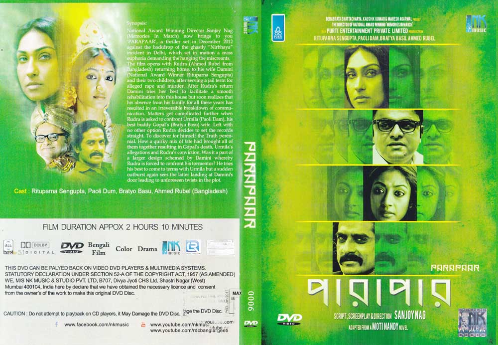 Parapaar Bengali Film DVD