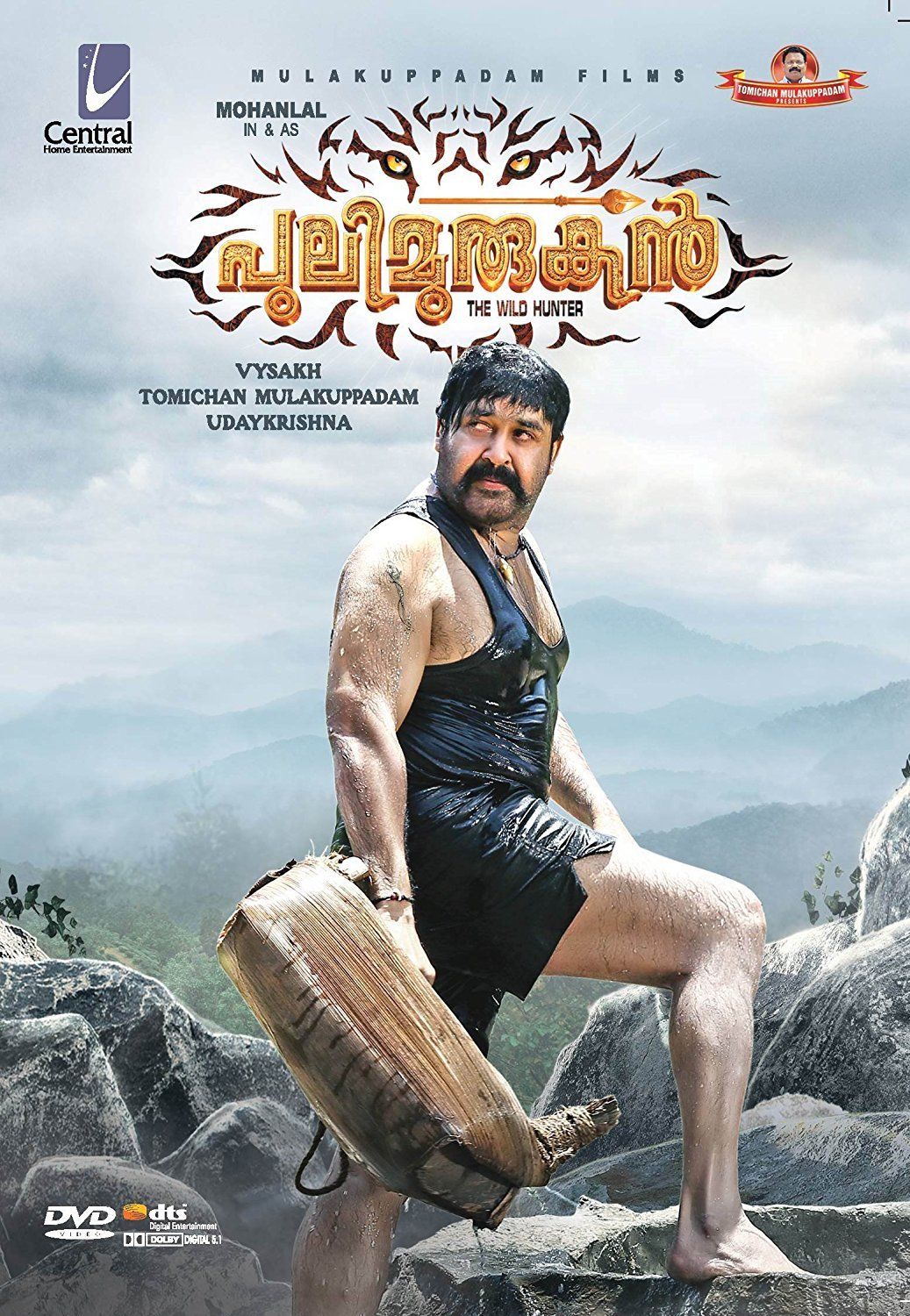 Pulimurugan Malayalam DVD Stg: Mohanlal, Kamalini Mukherjee