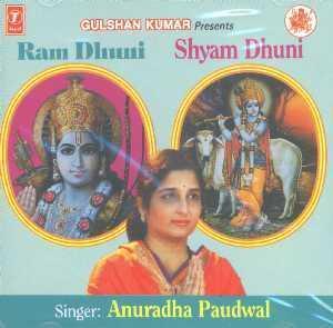 Ram DHUNI SHYAM DHUNI devotional(Anuradha Paudwal) Religious CD Ram DHUNI SHYAM DHUNI devotional(Anuradha Paudwal) Religious CD
