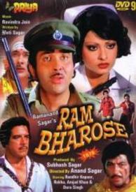 Ram Bharose (Hindi DVD) Movie WITH ENGLISH SUBTITLES