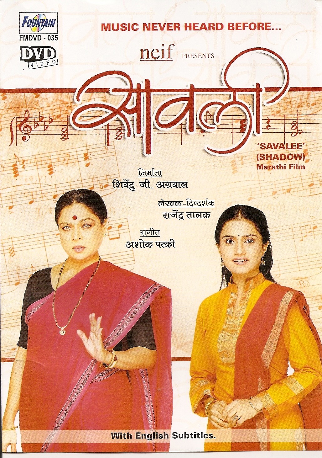 Savalee Marathi DVD, BEST MARATHI MOVIES 24890 Buy Online DesiClik