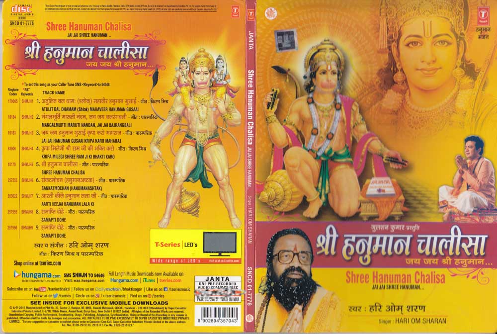 Sri hanuman Chalisa Hindi Audio CD