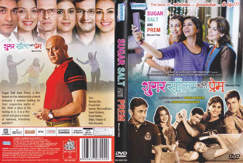 Sugar Salt Ani Prem Marathi DVD