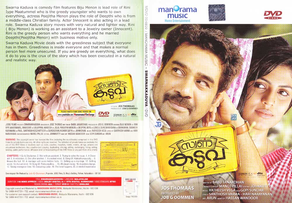 Swarnakkaduva Malayalam Film DVD 2016