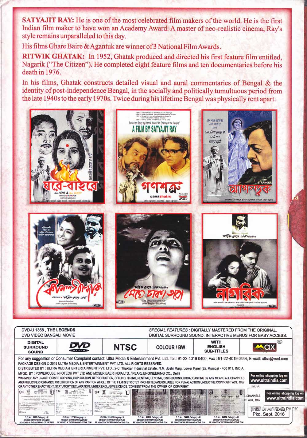 The Legends - Satyajit Ray 6 Bengali DVD Collector's Edition Pack
