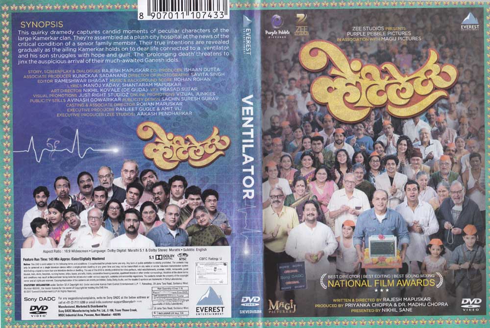 Ventilator Marathi Film DVD 2016
