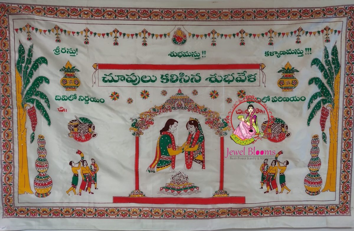 Adduthera / Addutera w/ Bride Groom Artwork for South Indian Wedding Adduthera / Addutera w/ Bride Groom Artwork for South Indian Wedding