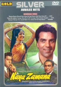 Naya Zamana Hindi DVD Movie WITH ENGLISH SUBTITLES