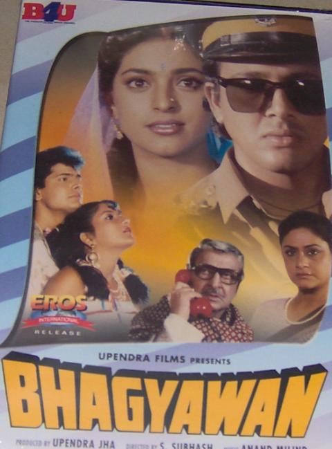 Bhagyawan (DVD, 2000)