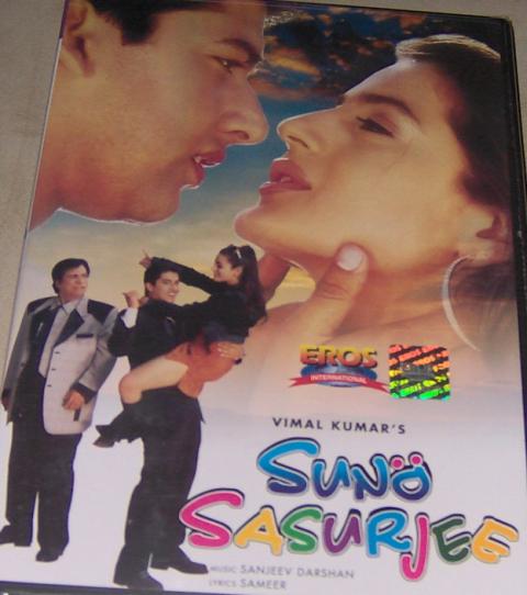 Suno Sasurjee (DVD, 2005)