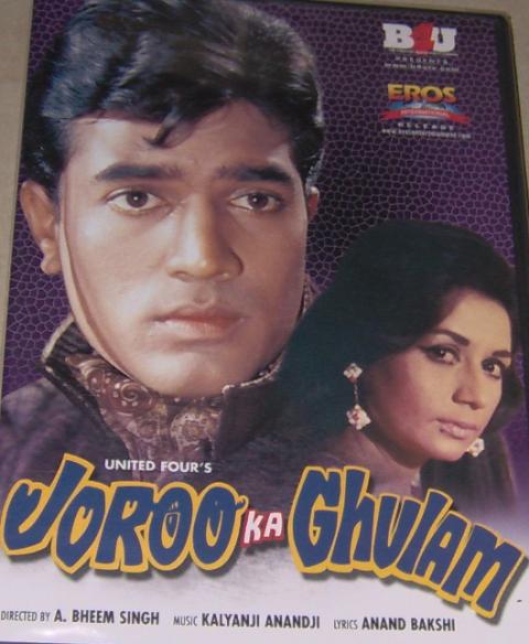 Joroo Ka Ghulam (DVD, 2000)