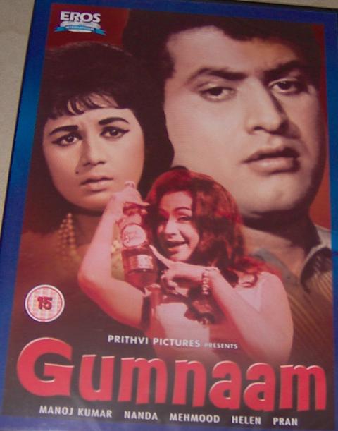Gumnaam (DVD, 2005)