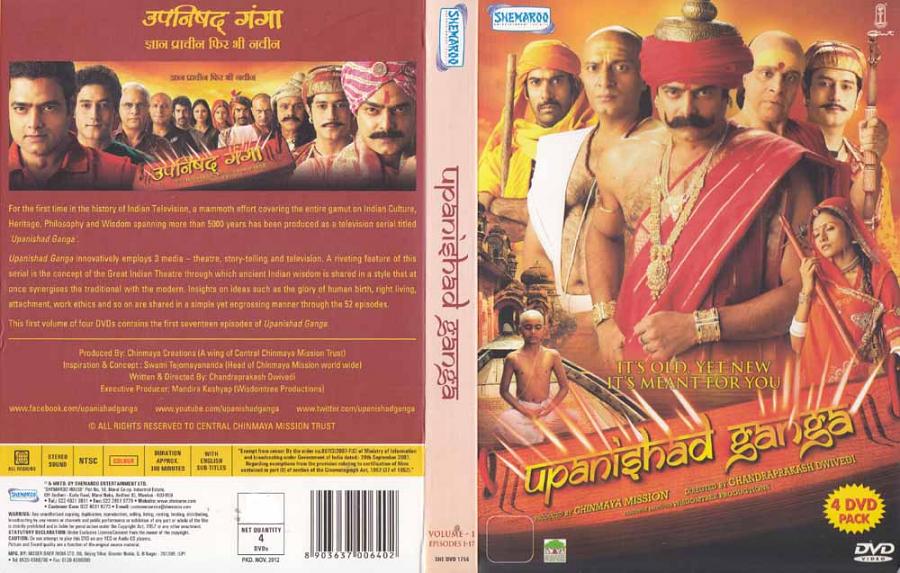 Upanishad Ganga Hindi DVD