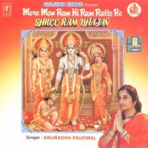 Shree Ram Bhajan (Mero Man Ram Hi Ram Ratte Re) INDIAN RELIGIOUS Shree Ram Bhajan (Mero Man Ram Hi Ram Ratte Re) INDIAN RELIGIOUS