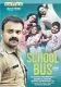 School Bus Malayalam Movie DVD School Bus Malayalam Movie DVD