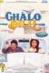 Chalo Dilli (2011) BOLLYWOOD DVD Movie WITH ENGLISH SUBTITLES