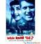 WOH  KAUN  THI - DVD - Suspense