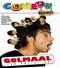 Golmaal - DVD Romance/Comedy Film