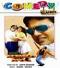 Hero No 1 - DVD
