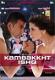 Kambakhht Ishq - DVD Kambakhht Ishq - DVD