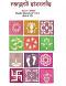 DIY Instant Rangoli Stencils For Diwali Decoration 4" - Set of 12 DIY Instant Rangoli Stencils For Diwali Decoration 4" - Set of 12