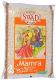 Swad Mamra 14 Oz