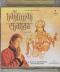 Hanuman Chalisa, Amitabh Bachchan & Others, Bhajan Audio CD