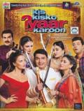 Kis Kisko Pyaar Karoon Hindi Movie DVD Kis Kisko Pyaar Karoon Hindi Movie DVD