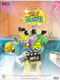 What The Jatt Punjabi Movie DVD What The Jatt Punjabi Movie DVD