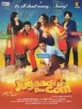 Jugaadi Dot Com Punjabi DVD
