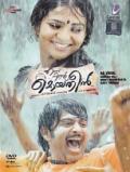 Ennu Ninte Moideen Malayalam Film DVD Ennu Ninte Moideen Malayalam Film DVD