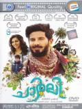 Charlie - 2016 Malayalam Movie DVD