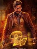 24 Audio Songs CD - Music by A.R.Rehman 24 Audio Songs CD - Music by A.R.Rehman