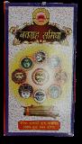Navgrah Samidha